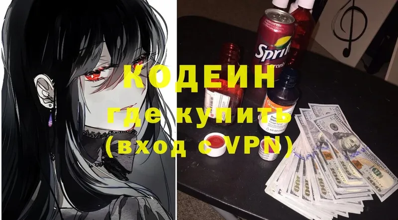 Кодеиновый сироп Lean напиток Lean (лин)  цена наркотик  OMG ONION  Москва 