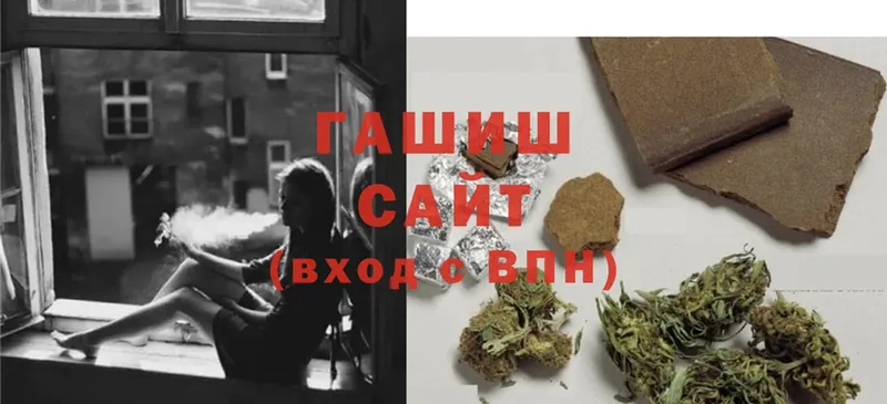 ГАШИШ hashish  Москва 