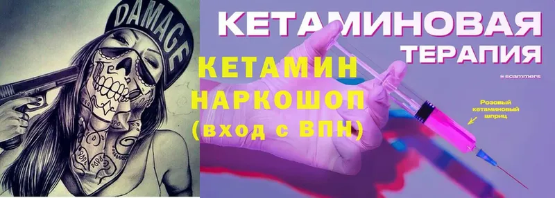 Кетамин ketamine  даркнет сайт  Москва 